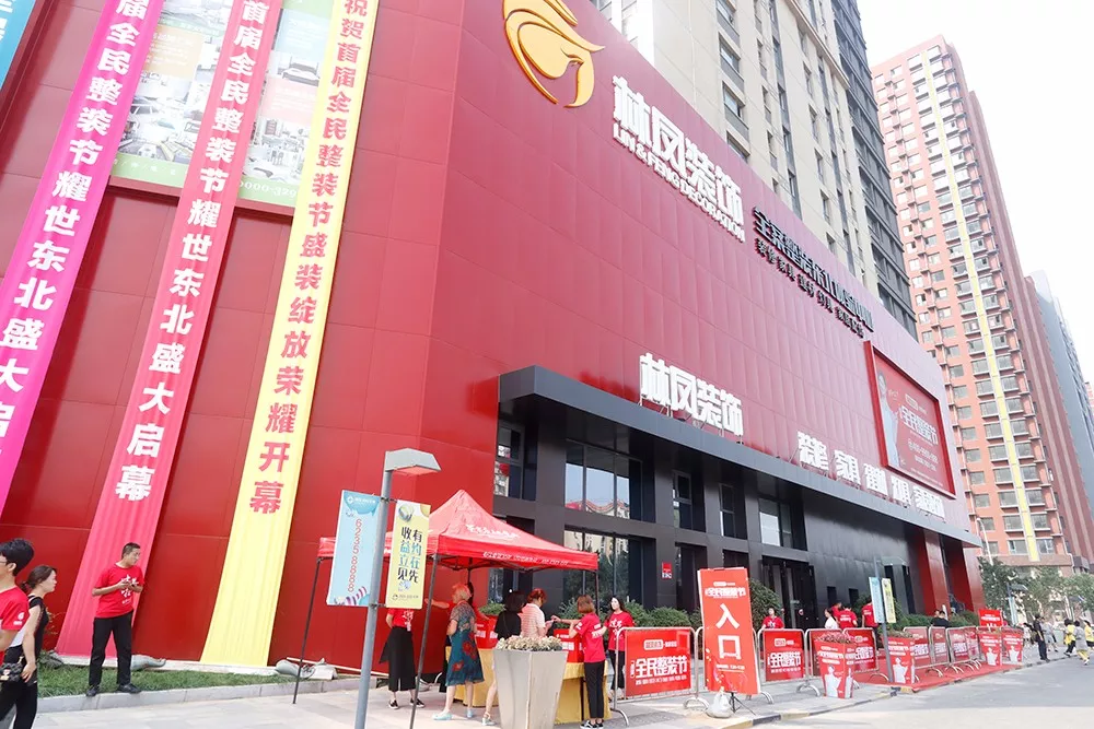 整裝時代，領航未來！首屆全民整裝節(jié)圓滿落幕！精彩回顧！